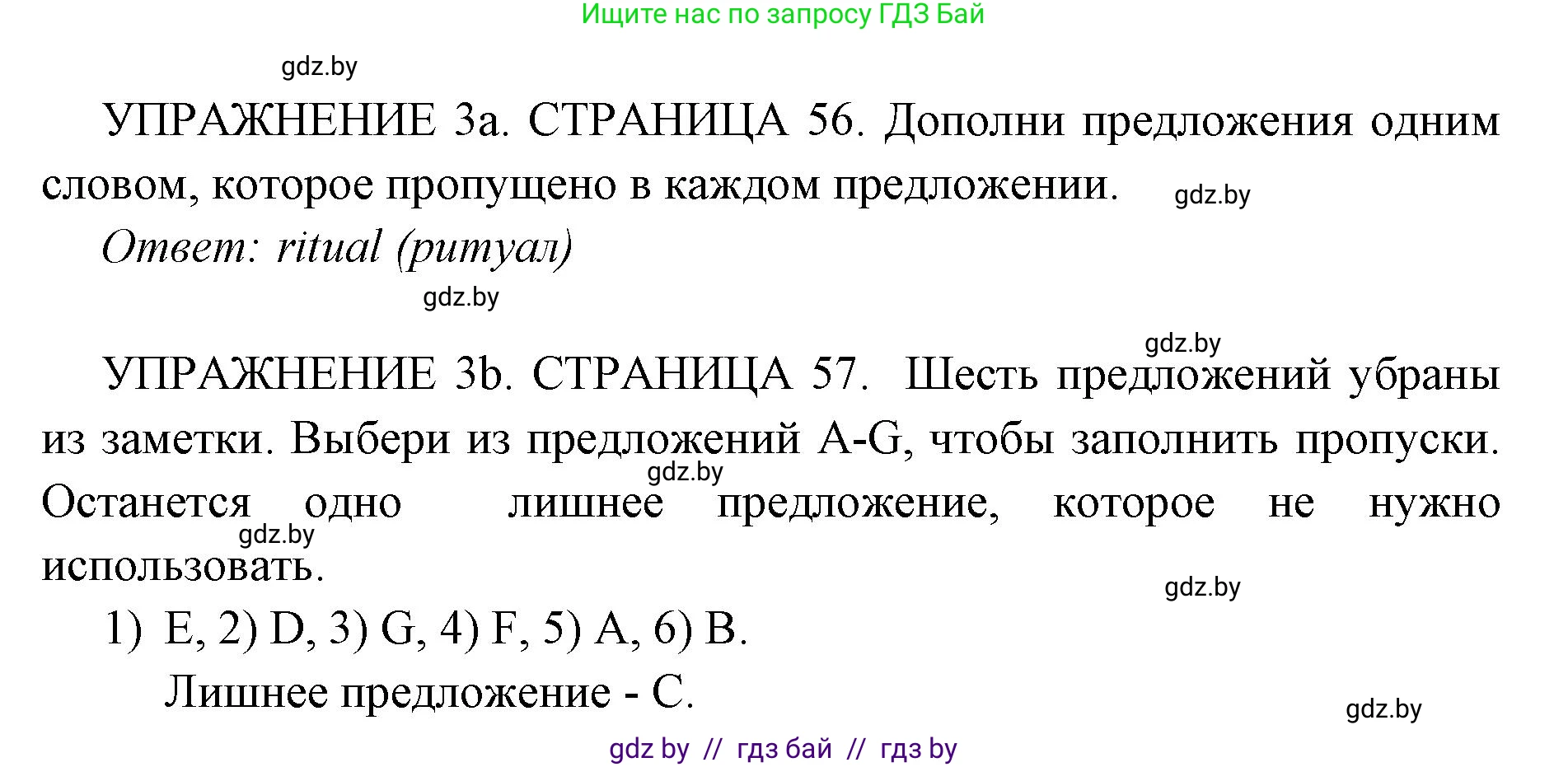 Английский язык (english), 10 класс рабочая тетрадь (activity book), авторы: Юхнель Наталья Валентиновна, Наумова Елена Георгиевна, Демченко Наталья Валентиновна, издательство Аверсэв, Минск, 2020, сиреневого цвета, Часть ( Part) 2, страница 56, номер 3, Решение 1