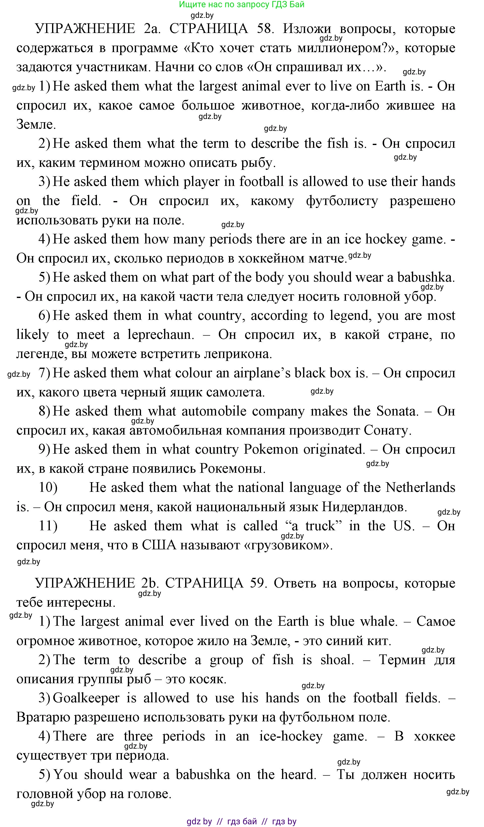 Английский язык (english), 10 класс рабочая тетрадь (activity book), авторы: Юхнель Наталья Валентиновна, Наумова Елена Георгиевна, Демченко Наталья Валентиновна, издательство Аверсэв, Минск, 2020, сиреневого цвета, Часть ( Part) 2, страница 58, номер 2, Решение 1