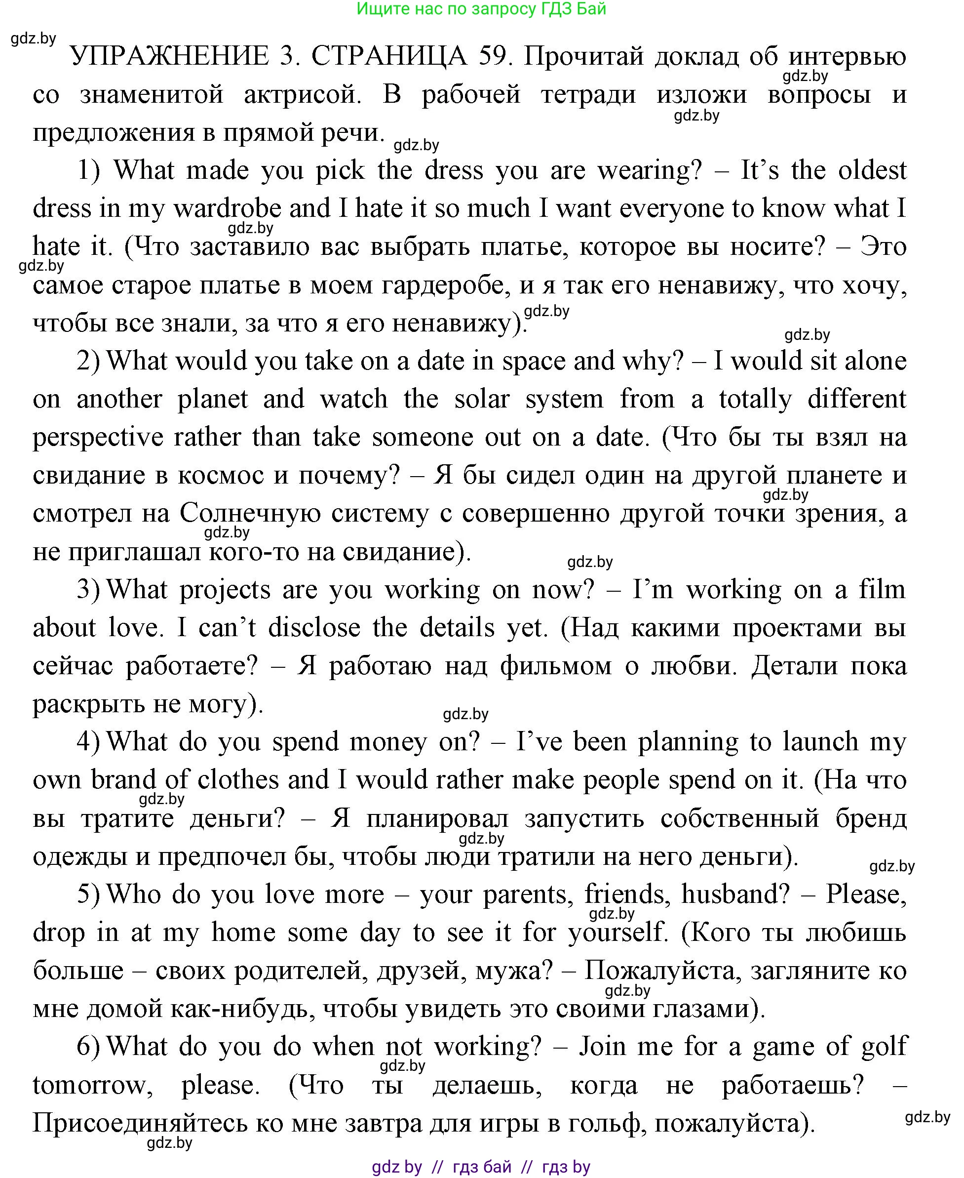 Английский язык (english), 10 класс рабочая тетрадь (activity book), авторы: Юхнель Наталья Валентиновна, Наумова Елена Георгиевна, Демченко Наталья Валентиновна, издательство Аверсэв, Минск, 2020, сиреневого цвета, Часть ( Part) 2, страница 59, номер 3, Решение 1