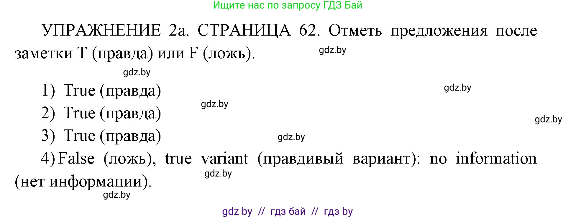 Английский язык (english), 10 класс рабочая тетрадь (activity book), авторы: Юхнель Наталья Валентиновна, Наумова Елена Георгиевна, Демченко Наталья Валентиновна, издательство Аверсэв, Минск, 2020, сиреневого цвета, Часть ( Part) 2, страница 62, номер 2, Решение 1
