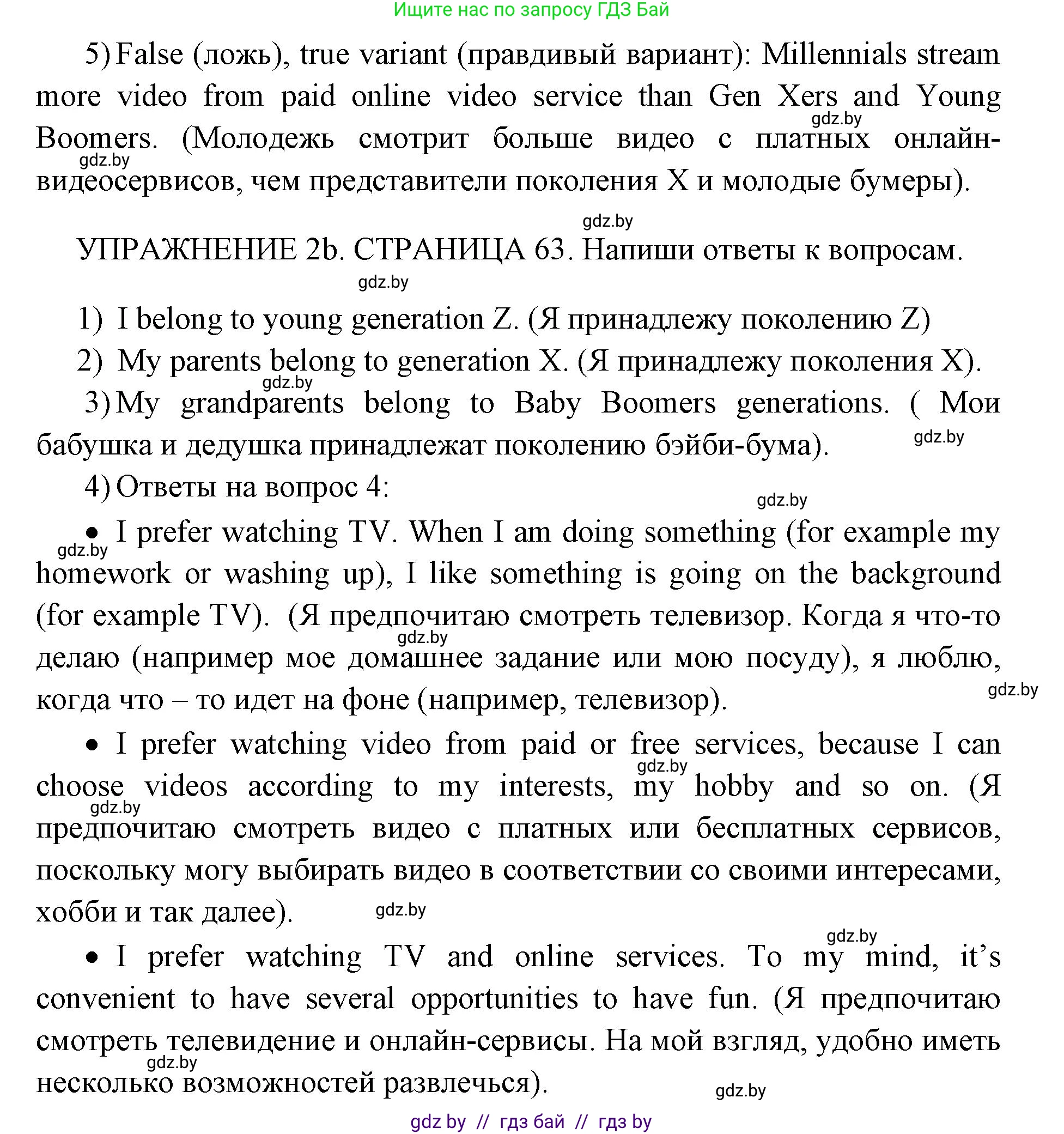 Английский язык (english), 10 класс рабочая тетрадь (activity book), авторы: Юхнель Наталья Валентиновна, Наумова Елена Георгиевна, Демченко Наталья Валентиновна, издательство Аверсэв, Минск, 2020, сиреневого цвета, Часть ( Part) 2, страница 62, номер 2, Решение 1 (продолжение 2)