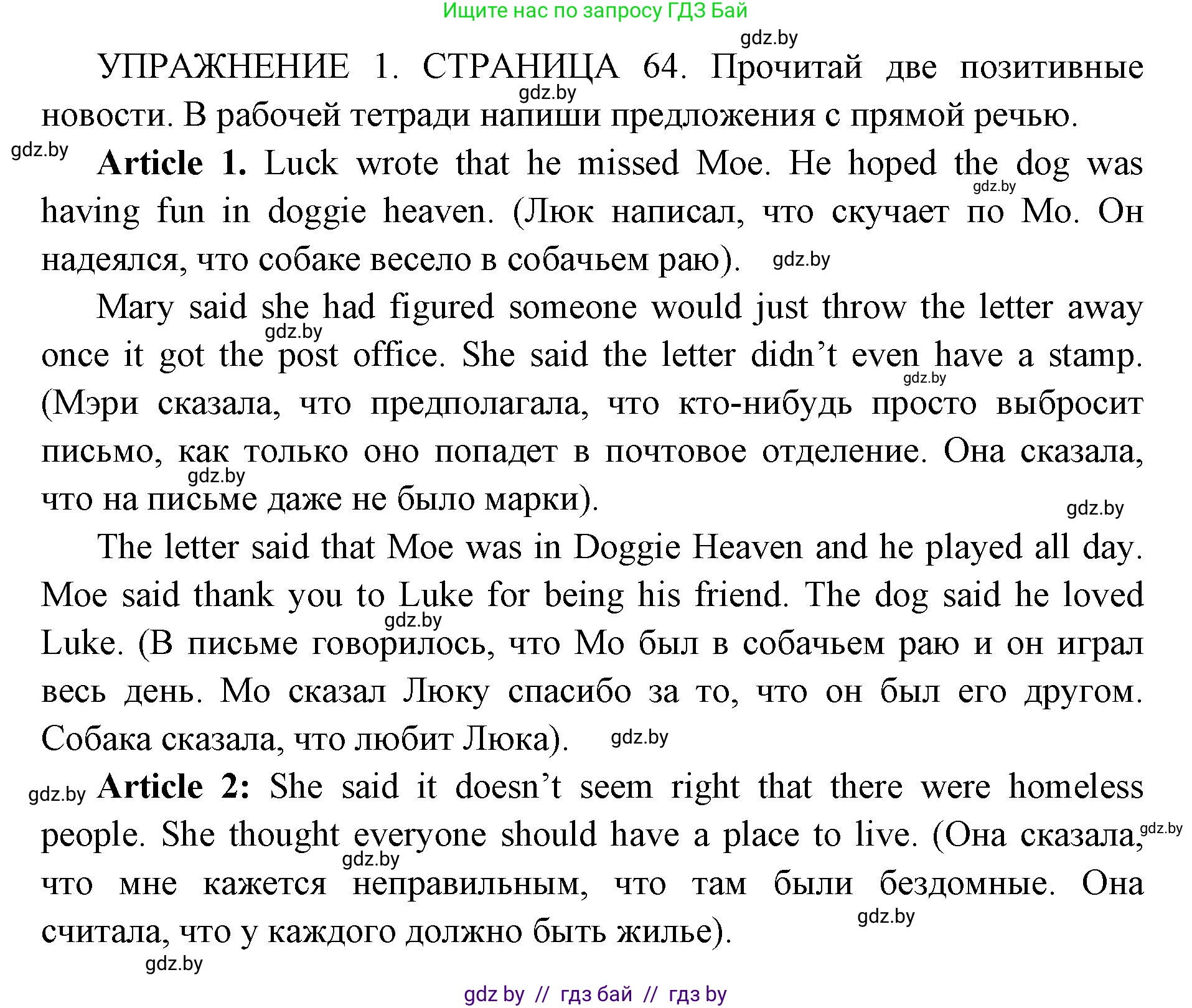 Английский язык (english), 10 класс рабочая тетрадь (activity book), авторы: Юхнель Наталья Валентиновна, Наумова Елена Георгиевна, Демченко Наталья Валентиновна, издательство Аверсэв, Минск, 2020, сиреневого цвета, Часть ( Part) 2, страница 64, номер 1, Решение 1