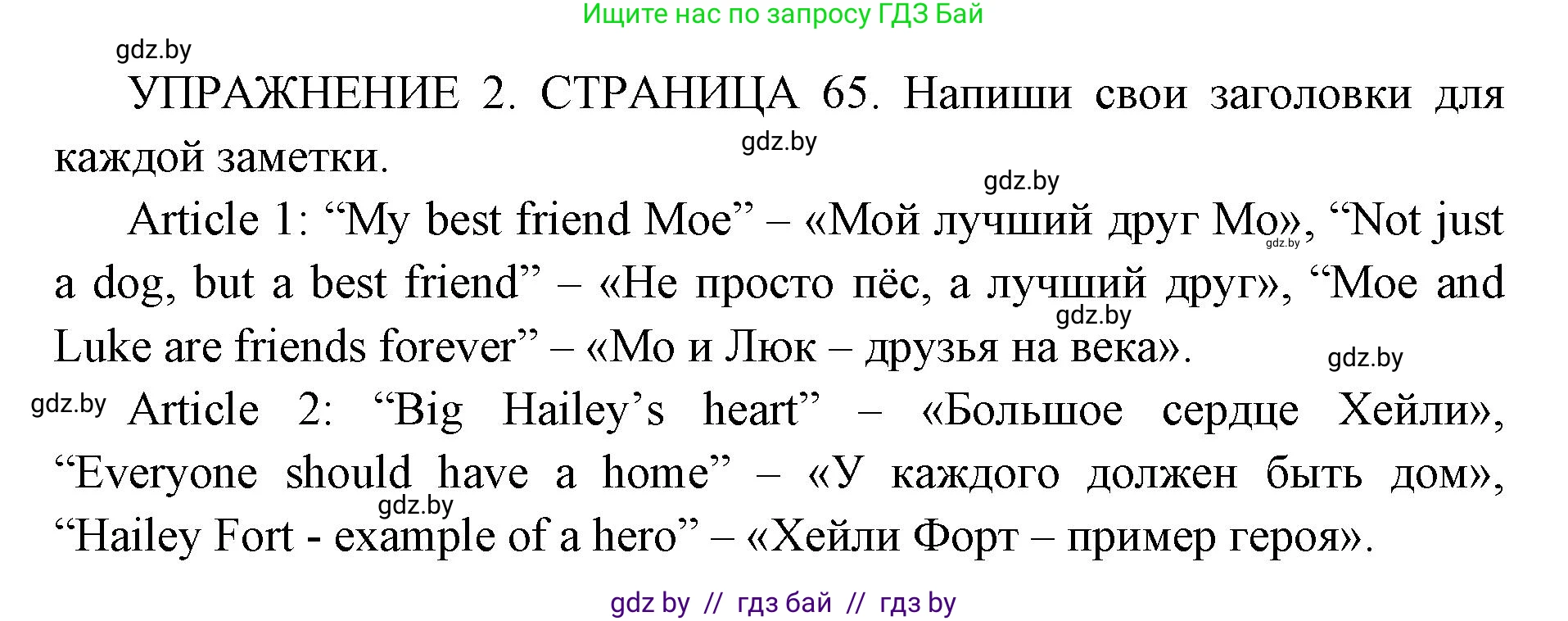 Английский язык (english), 10 класс рабочая тетрадь (activity book), авторы: Юхнель Наталья Валентиновна, Наумова Елена Георгиевна, Демченко Наталья Валентиновна, издательство Аверсэв, Минск, 2020, сиреневого цвета, Часть ( Part) 2, страница 65, номер 2, Решение 1