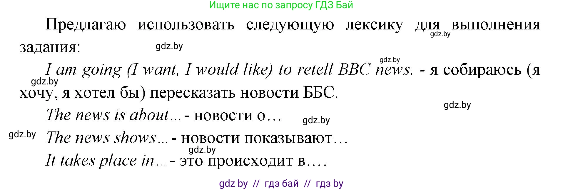 Английский язык (english), 10 класс рабочая тетрадь (activity book), авторы: Юхнель Наталья Валентиновна, Наумова Елена Георгиевна, Демченко Наталья Валентиновна, издательство Аверсэв, Минск, 2020, сиреневого цвета, Часть ( Part) 2, страница 65, номер 3, Решение 1 (продолжение 2)