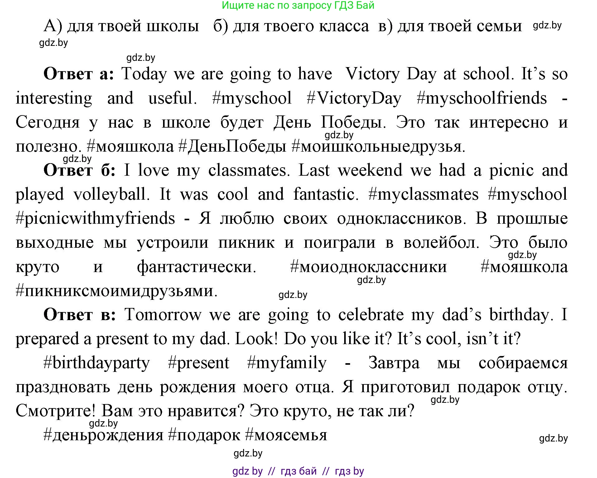 Английский язык (english), 10 класс рабочая тетрадь (activity book), авторы: Юхнель Наталья Валентиновна, Наумова Елена Георгиевна, Демченко Наталья Валентиновна, издательство Аверсэв, Минск, 2020, сиреневого цвета, Часть ( Part) 2, страница 66, номер 2, Решение 1 (продолжение 2)