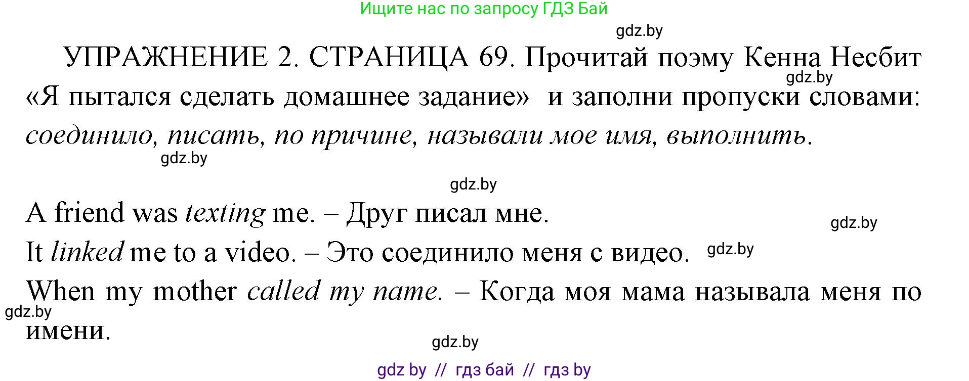 Английский язык (english), 10 класс рабочая тетрадь (activity book), авторы: Юхнель Наталья Валентиновна, Наумова Елена Георгиевна, Демченко Наталья Валентиновна, издательство Аверсэв, Минск, 2020, сиреневого цвета, Часть ( Part) 2, страница 69, номер 2, Решение 1