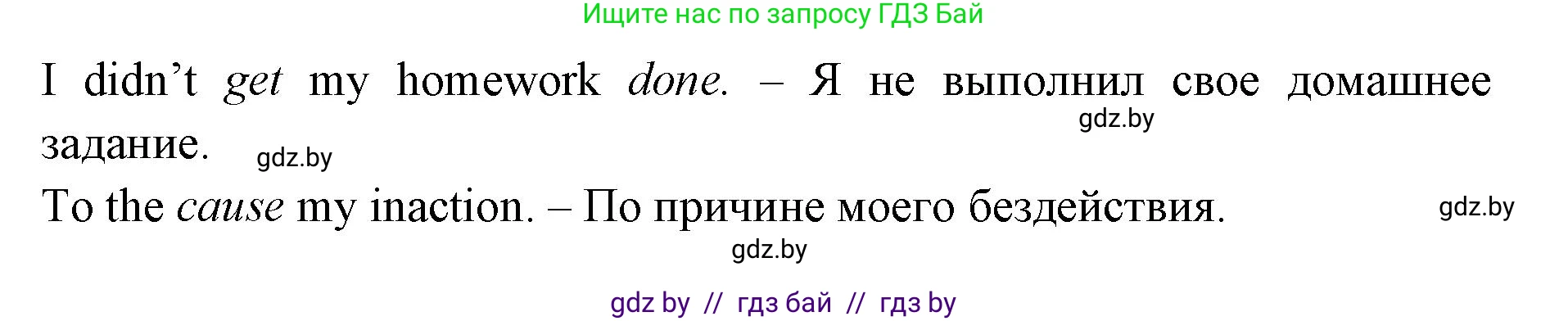 Английский язык (english), 10 класс рабочая тетрадь (activity book), авторы: Юхнель Наталья Валентиновна, Наумова Елена Георгиевна, Демченко Наталья Валентиновна, издательство Аверсэв, Минск, 2020, сиреневого цвета, Часть ( Part) 2, страница 69, номер 2, Решение 1 (продолжение 2)