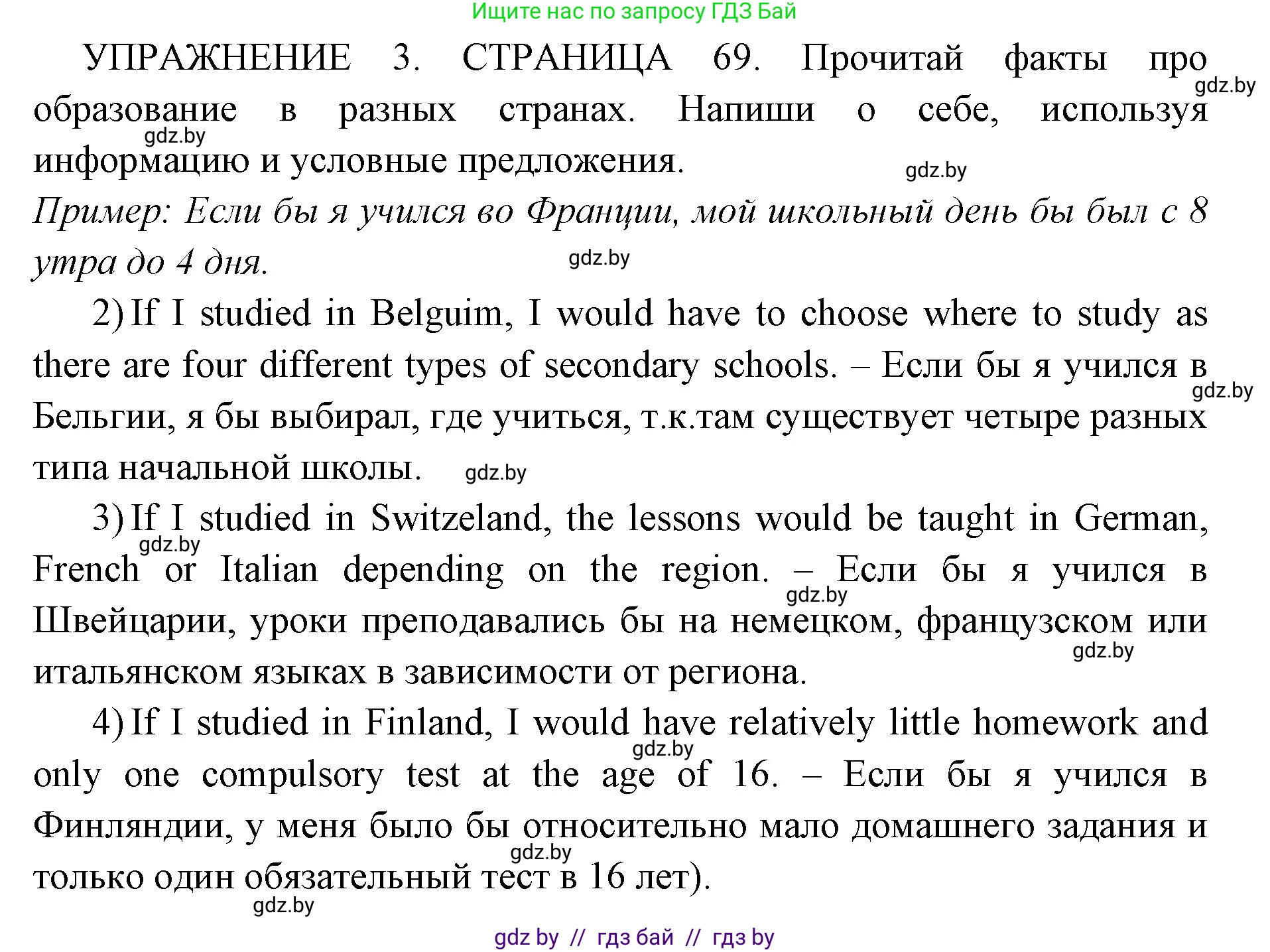 Английский язык (english), 10 класс рабочая тетрадь (activity book), авторы: Юхнель Наталья Валентиновна, Наумова Елена Георгиевна, Демченко Наталья Валентиновна, издательство Аверсэв, Минск, 2020, сиреневого цвета, Часть ( Part) 2, страница 69, номер 3, Решение 1