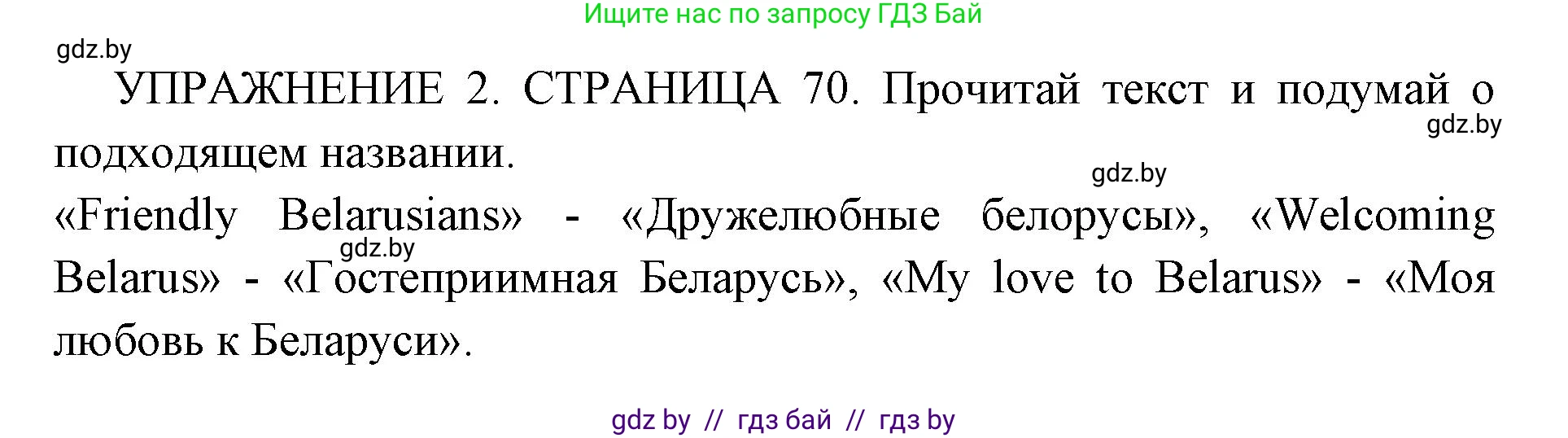 Английский язык (english), 10 класс рабочая тетрадь (activity book), авторы: Юхнель Наталья Валентиновна, Наумова Елена Георгиевна, Демченко Наталья Валентиновна, издательство Аверсэв, Минск, 2020, сиреневого цвета, Часть ( Part) 2, страница 70, номер 1, Решение 1