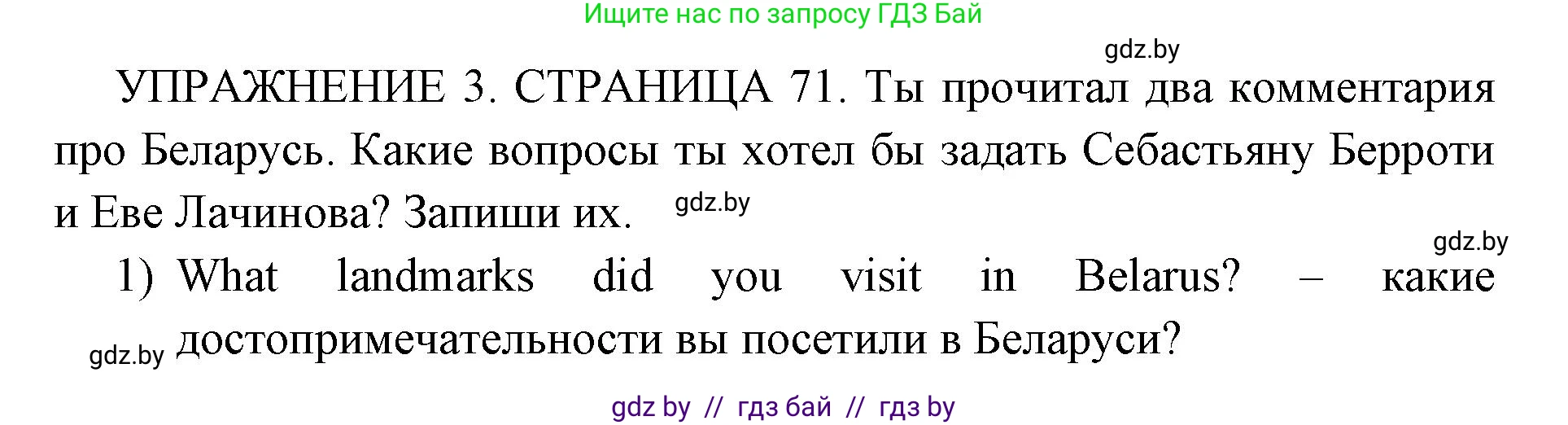 Английский язык (english), 10 класс рабочая тетрадь (activity book), авторы: Юхнель Наталья Валентиновна, Наумова Елена Георгиевна, Демченко Наталья Валентиновна, издательство Аверсэв, Минск, 2020, сиреневого цвета, Часть ( Part) 2, страница 71, номер 3, Решение 1