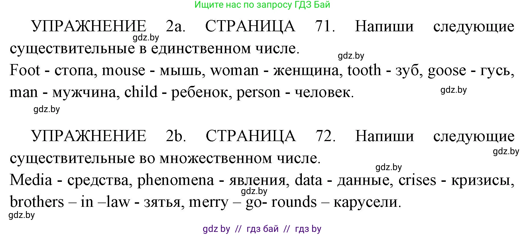 Английский язык (english), 10 класс рабочая тетрадь (activity book), авторы: Юхнель Наталья Валентиновна, Наумова Елена Георгиевна, Демченко Наталья Валентиновна, издательство Аверсэв, Минск, 2020, сиреневого цвета, Часть ( Part) 2, страница 71, номер 2, Решение 1