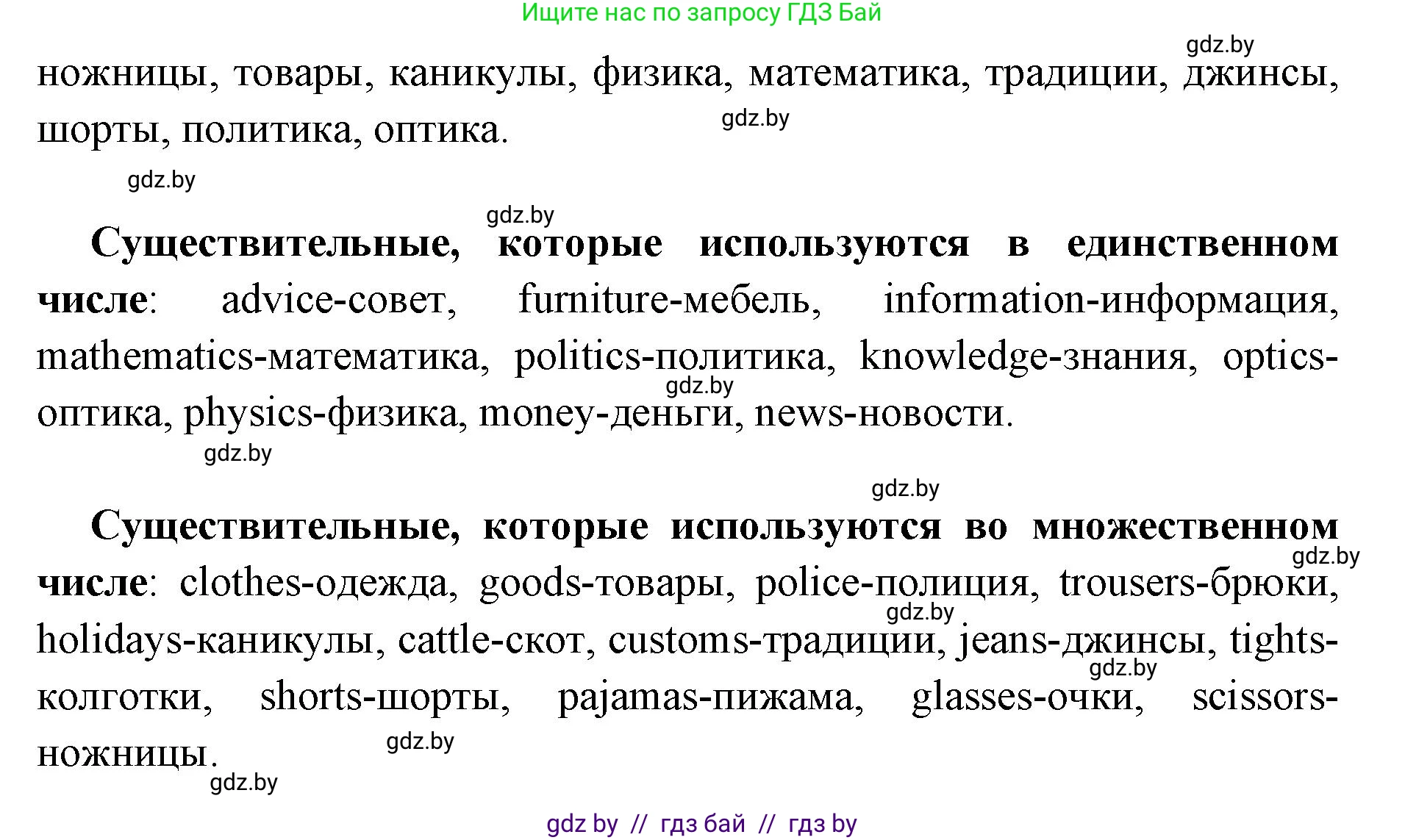 Английский язык (english), 10 класс рабочая тетрадь (activity book), авторы: Юхнель Наталья Валентиновна, Наумова Елена Георгиевна, Демченко Наталья Валентиновна, издательство Аверсэв, Минск, 2020, сиреневого цвета, Часть ( Part) 2, страница 72, номер 3, Решение 1 (продолжение 2)