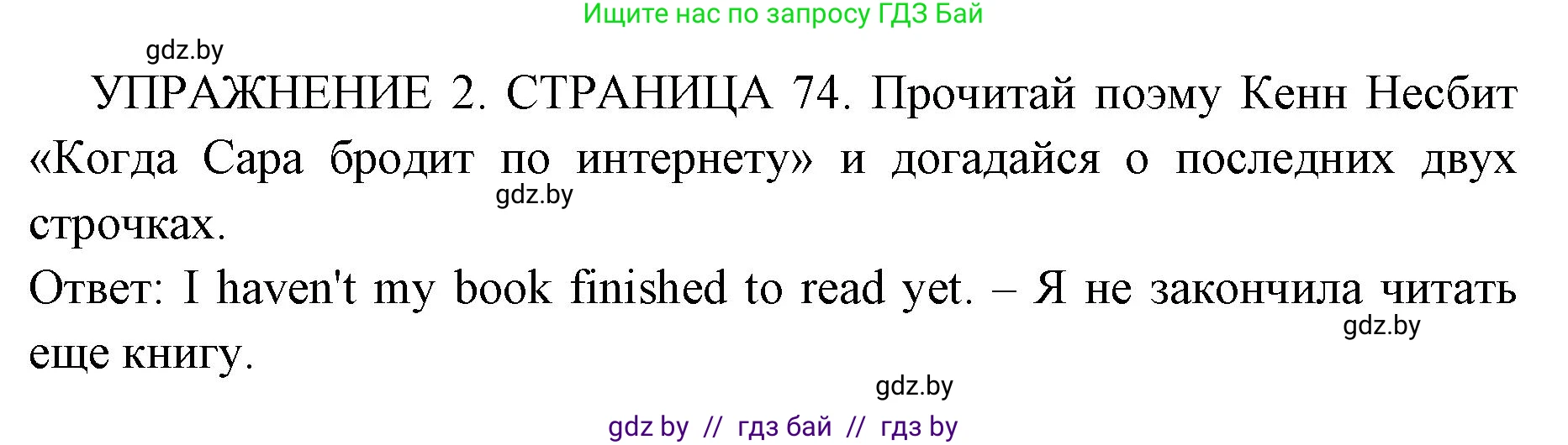 Английский язык (english), 10 класс рабочая тетрадь (activity book), авторы: Юхнель Наталья Валентиновна, Наумова Елена Георгиевна, Демченко Наталья Валентиновна, издательство Аверсэв, Минск, 2020, сиреневого цвета, Часть ( Part) 2, страница 74, номер 2, Решение 1