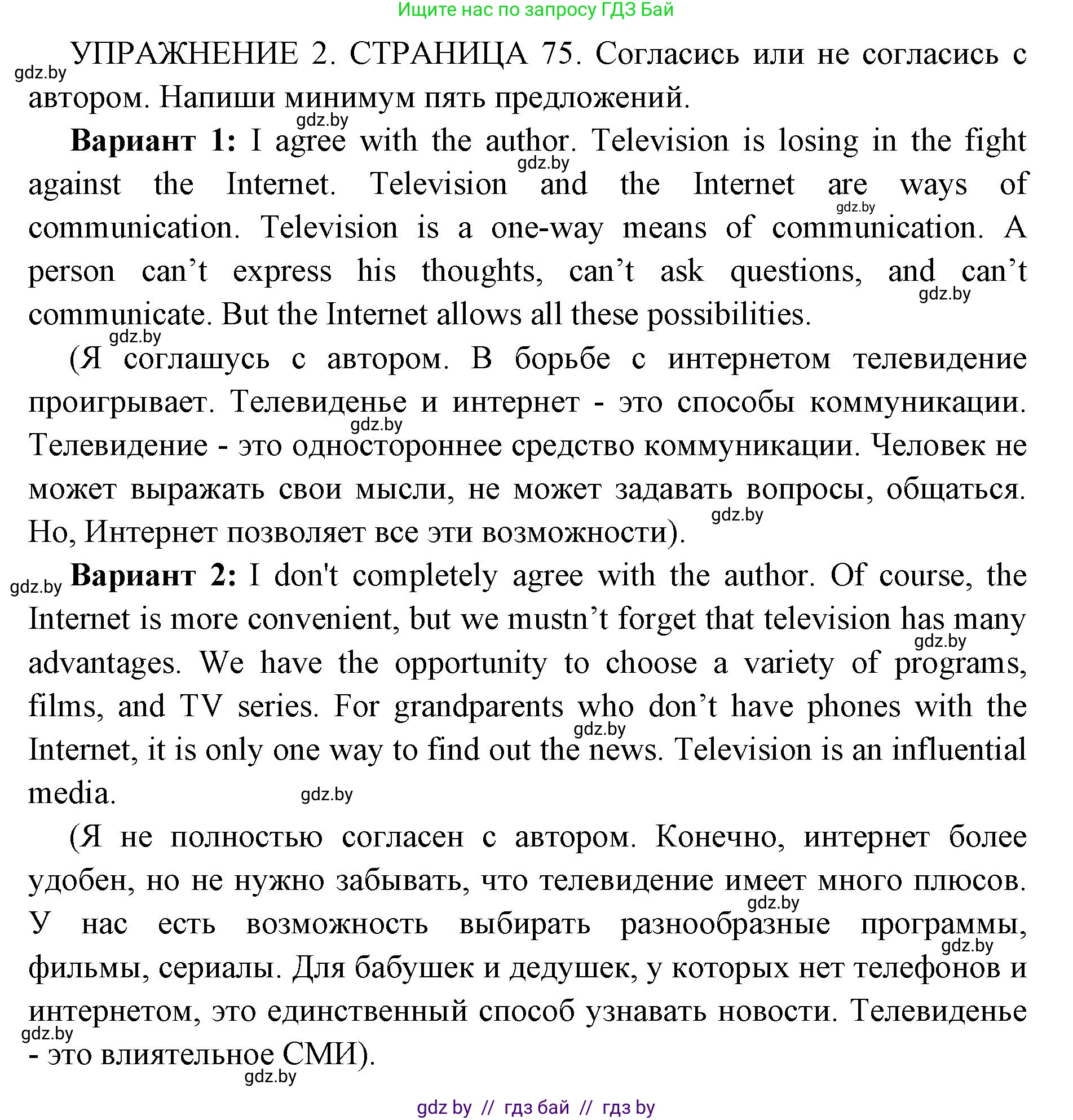 Английский язык (english), 10 класс рабочая тетрадь (activity book), авторы: Юхнель Наталья Валентиновна, Наумова Елена Георгиевна, Демченко Наталья Валентиновна, издательство Аверсэв, Минск, 2020, сиреневого цвета, Часть ( Part) 2, страница 75, номер 2, Решение 1