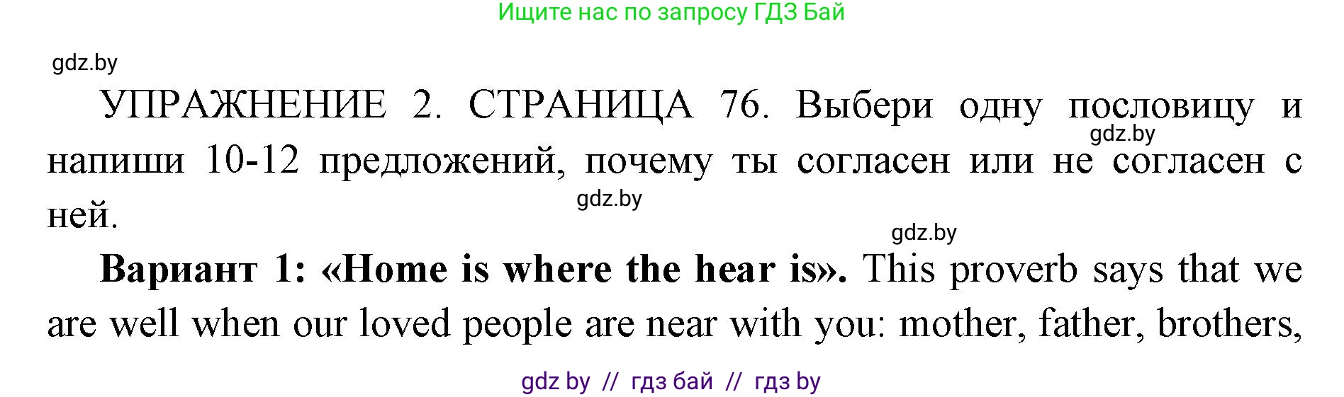 Английский язык (english), 10 класс рабочая тетрадь (activity book), авторы: Юхнель Наталья Валентиновна, Наумова Елена Георгиевна, Демченко Наталья Валентиновна, издательство Аверсэв, Минск, 2020, сиреневого цвета, Часть ( Part) 2, страница 76, номер 2, Решение 1