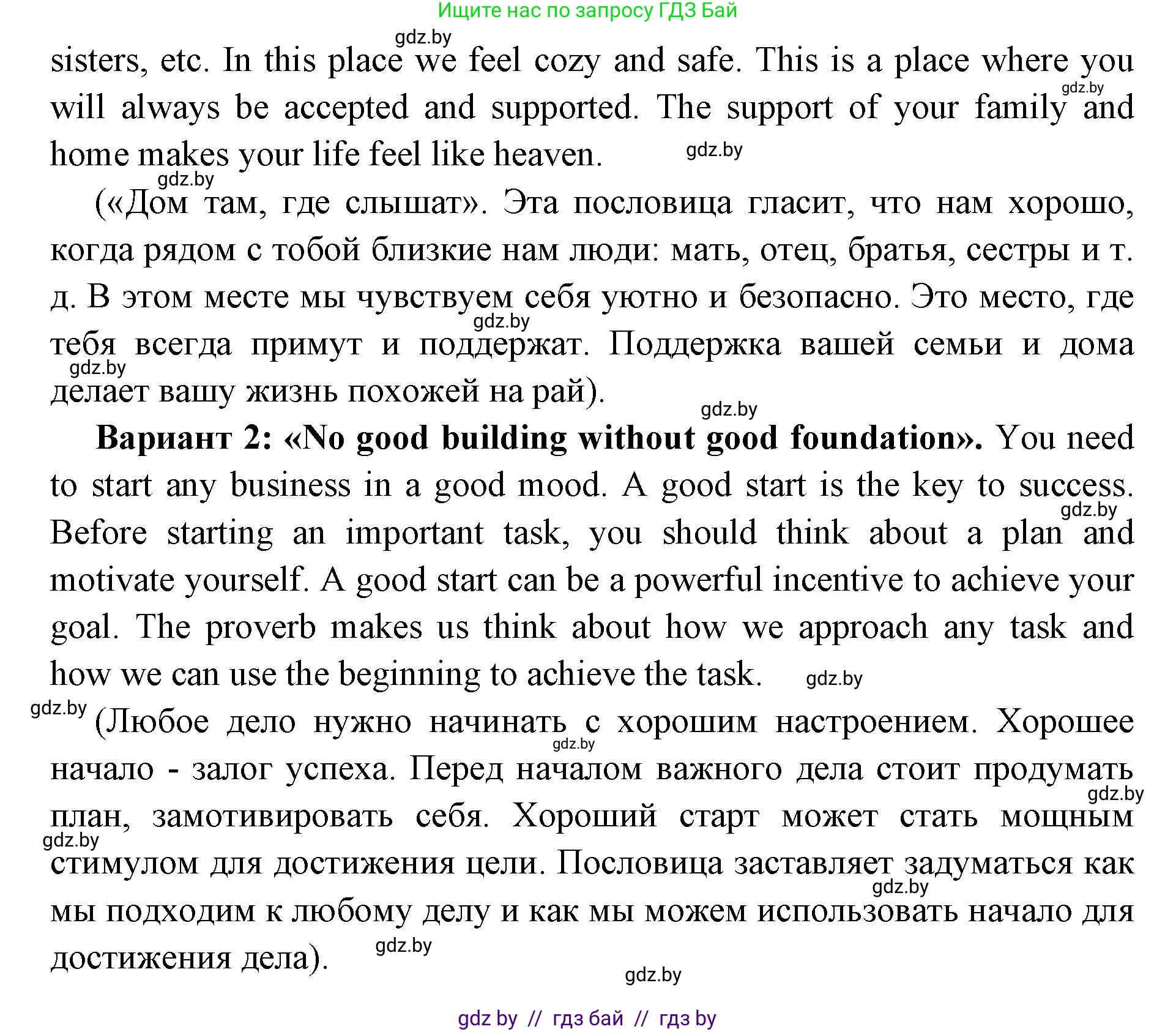 Английский язык (english), 10 класс рабочая тетрадь (activity book), авторы: Юхнель Наталья Валентиновна, Наумова Елена Георгиевна, Демченко Наталья Валентиновна, издательство Аверсэв, Минск, 2020, сиреневого цвета, Часть ( Part) 2, страница 76, номер 2, Решение 1 (продолжение 2)