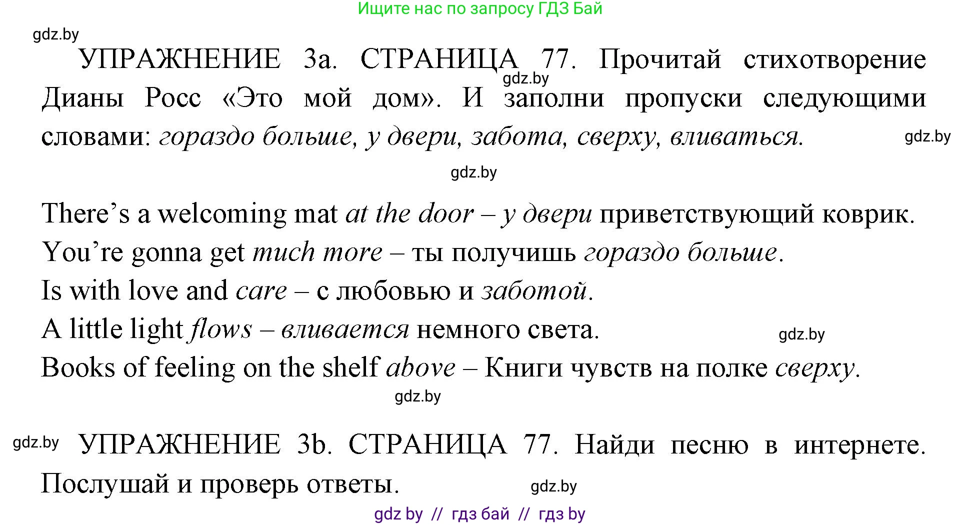 Английский язык (english), 10 класс рабочая тетрадь (activity book), авторы: Юхнель Наталья Валентиновна, Наумова Елена Георгиевна, Демченко Наталья Валентиновна, издательство Аверсэв, Минск, 2020, сиреневого цвета, Часть ( Part) 2, страница 77, номер 3, Решение 1