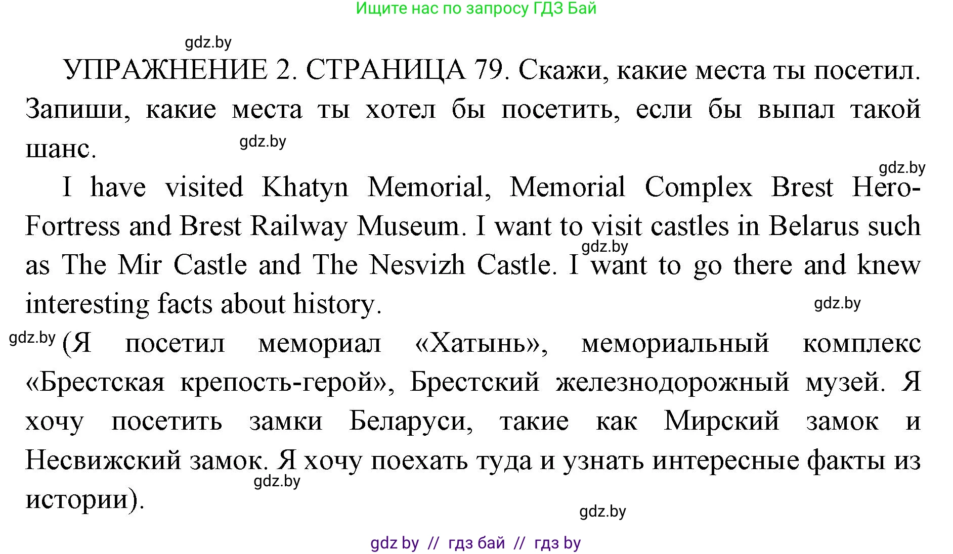 Английский язык (english), 10 класс рабочая тетрадь (activity book), авторы: Юхнель Наталья Валентиновна, Наумова Елена Георгиевна, Демченко Наталья Валентиновна, издательство Аверсэв, Минск, 2020, сиреневого цвета, Часть ( Part) 2, страница 79, номер 2, Решение 1