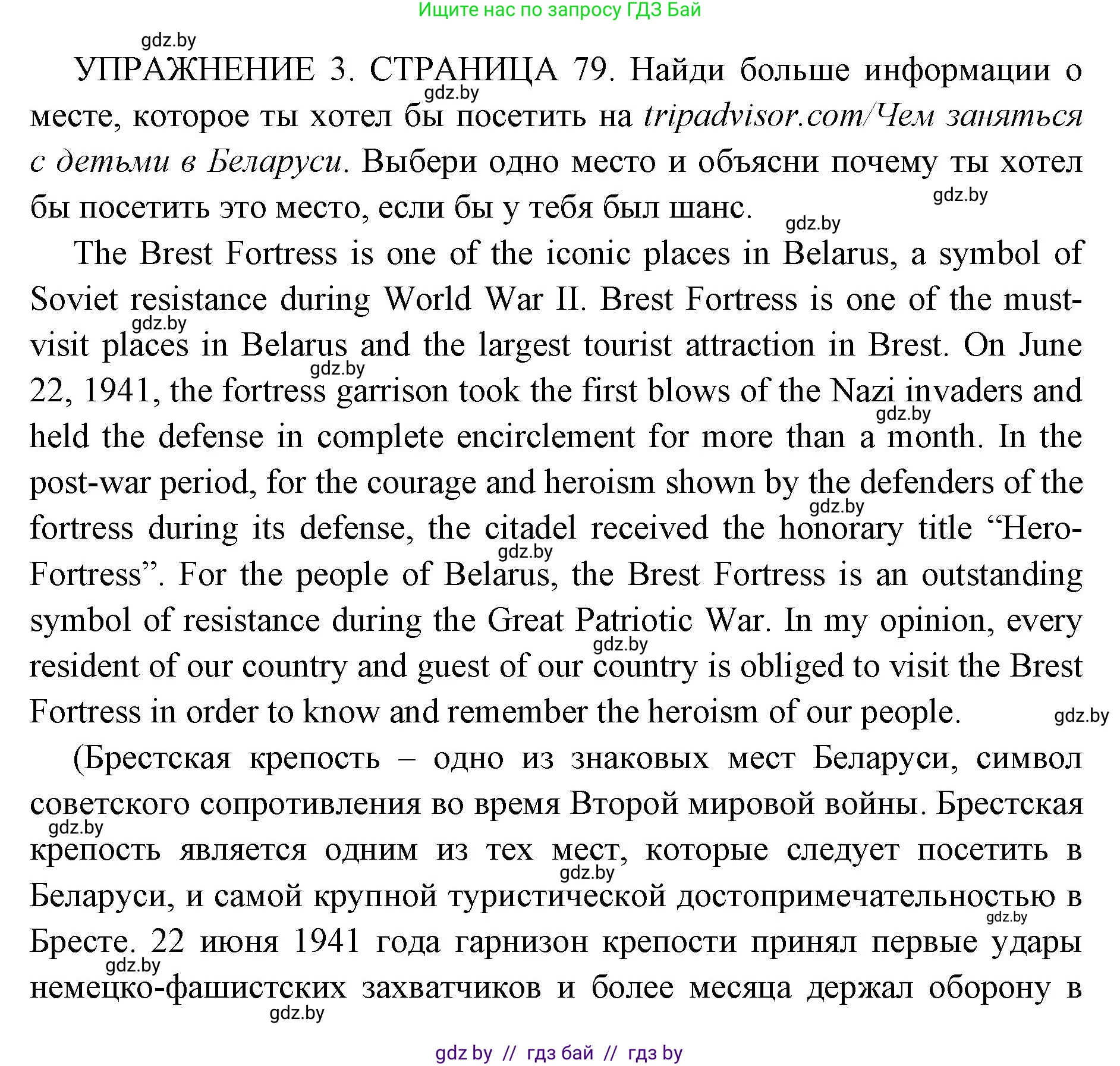 Английский язык (english), 10 класс рабочая тетрадь (activity book), авторы: Юхнель Наталья Валентиновна, Наумова Елена Георгиевна, Демченко Наталья Валентиновна, издательство Аверсэв, Минск, 2020, сиреневого цвета, Часть ( Part) 2, страница 79, номер 3, Решение 1