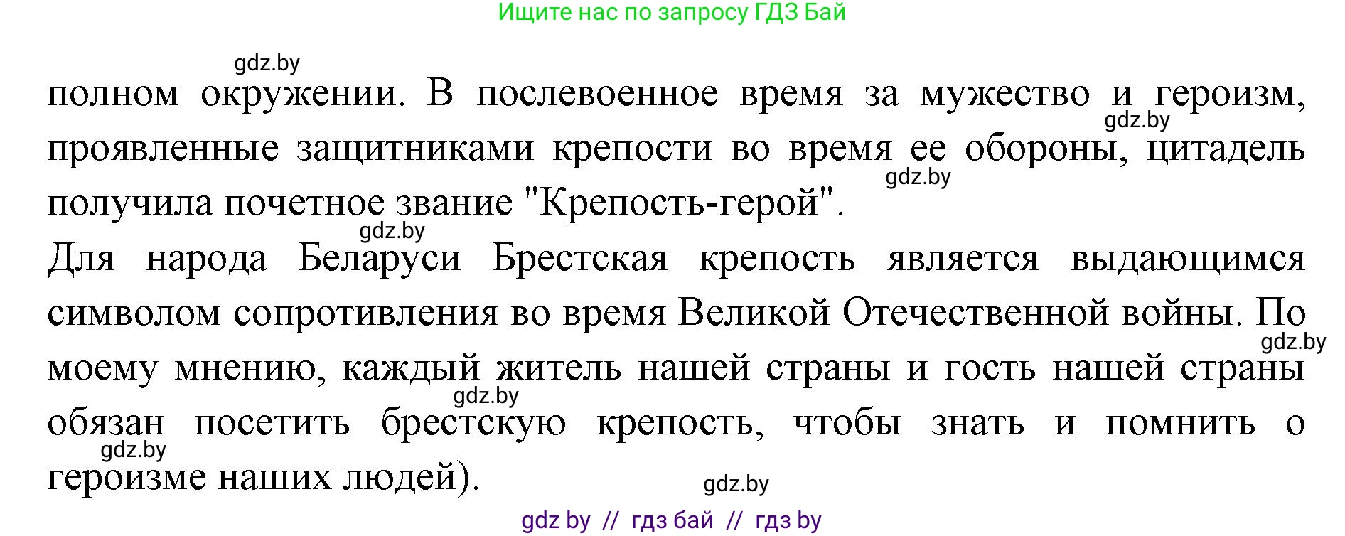 Английский язык (english), 10 класс рабочая тетрадь (activity book), авторы: Юхнель Наталья Валентиновна, Наумова Елена Георгиевна, Демченко Наталья Валентиновна, издательство Аверсэв, Минск, 2020, сиреневого цвета, Часть ( Part) 2, страница 79, номер 3, Решение 1 (продолжение 2)