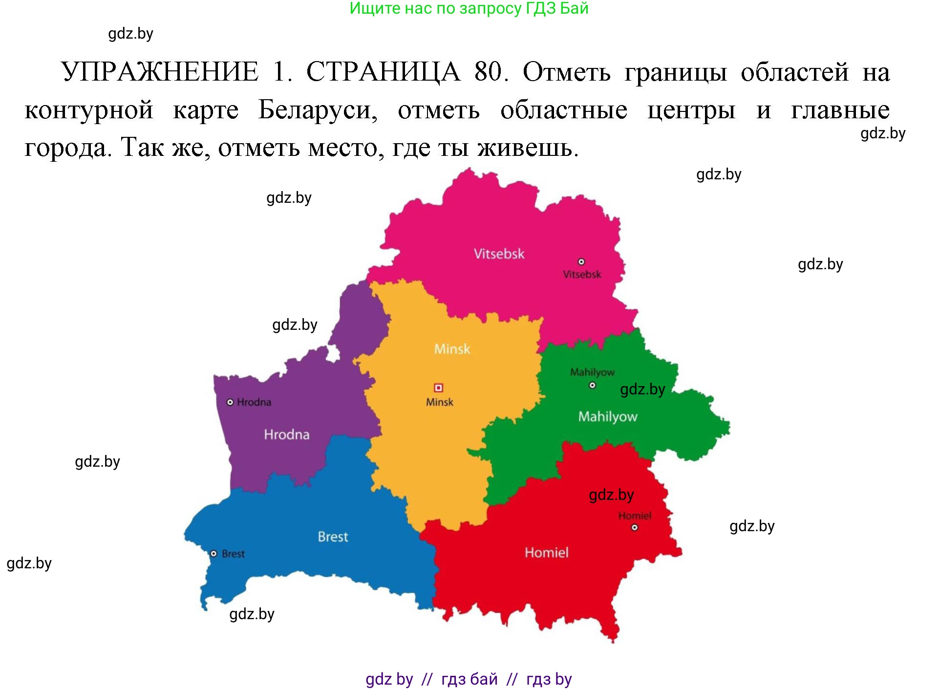 Английский язык (english), 10 класс рабочая тетрадь (activity book), авторы: Юхнель Наталья Валентиновна, Наумова Елена Георгиевна, Демченко Наталья Валентиновна, издательство Аверсэв, Минск, 2020, сиреневого цвета, Часть ( Part) 2, страница 80, номер 1, Решение 1