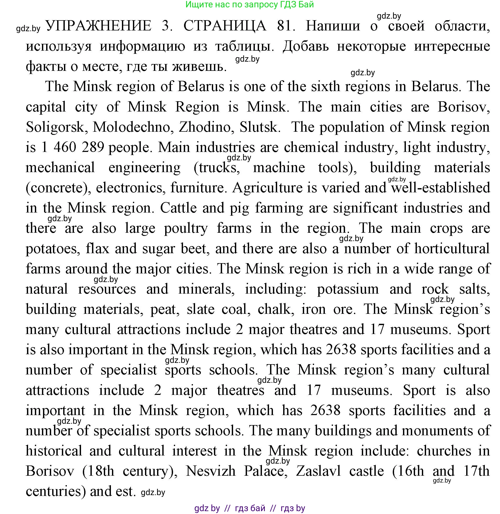 Английский язык (english), 10 класс рабочая тетрадь (activity book), авторы: Юхнель Наталья Валентиновна, Наумова Елена Георгиевна, Демченко Наталья Валентиновна, издательство Аверсэв, Минск, 2020, сиреневого цвета, Часть ( Part) 2, страница 81, номер 3, Решение 1