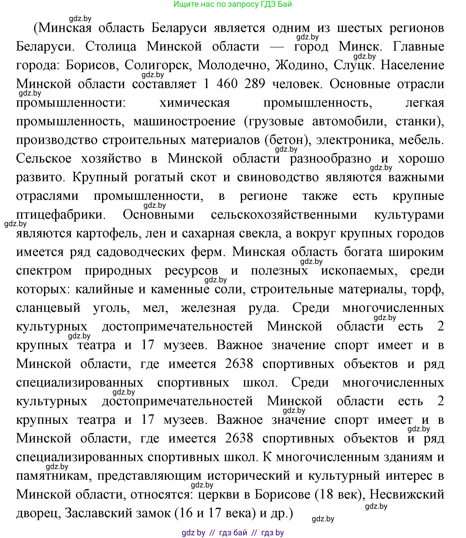 Английский язык (english), 10 класс рабочая тетрадь (activity book), авторы: Юхнель Наталья Валентиновна, Наумова Елена Георгиевна, Демченко Наталья Валентиновна, издательство Аверсэв, Минск, 2020, сиреневого цвета, Часть ( Part) 2, страница 81, номер 3, Решение 1 (продолжение 2)