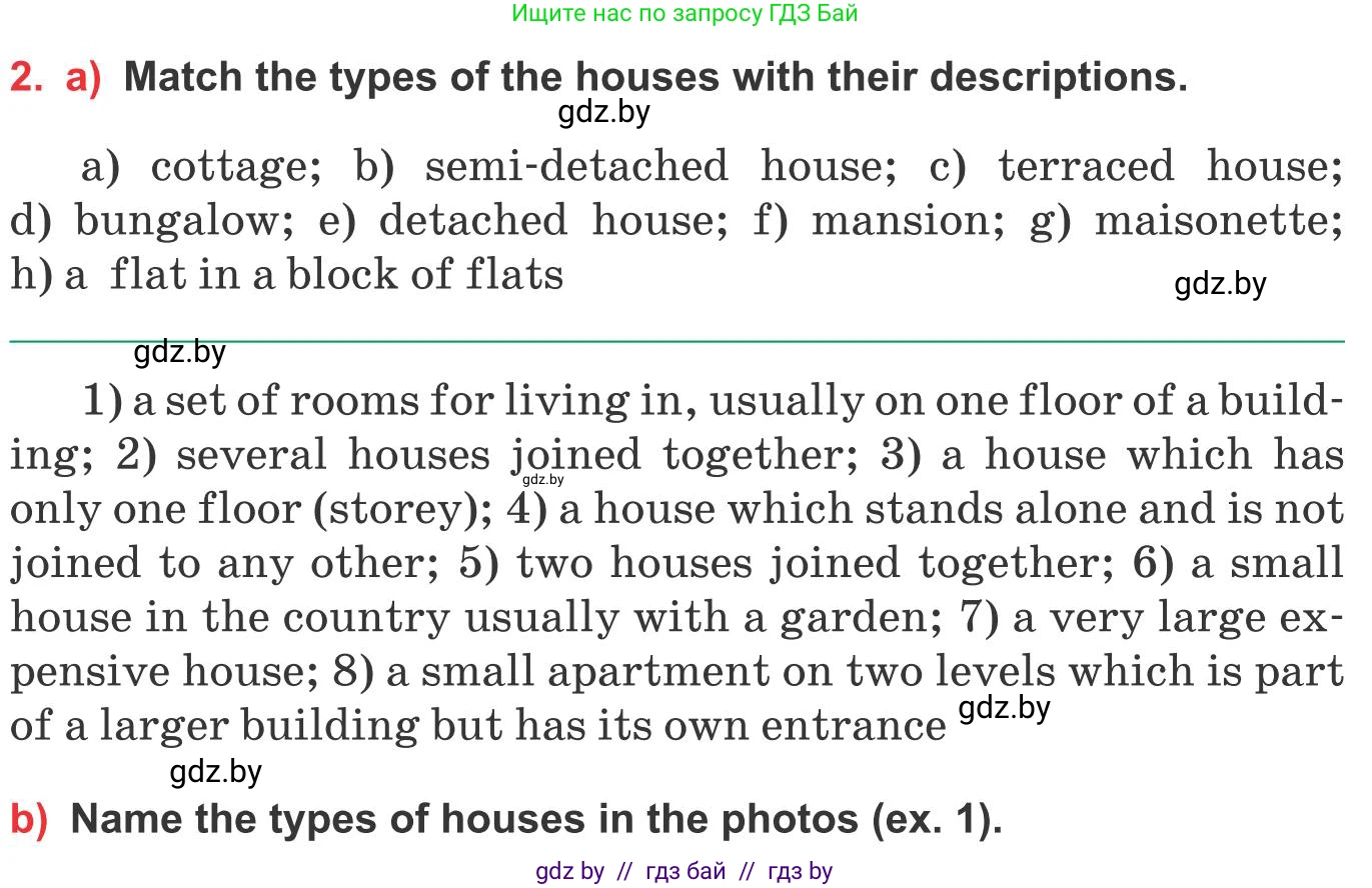 Английский язык (english), 10 класс Учебник (Student's book), авторы: Юхнель Наталья Валентиновна, Наумова Елена Георгиевна, Демченко Наталья Валентиновна, издательство Вышэйшая школа, Минск, 2019, страница 5, номер 2, Условие