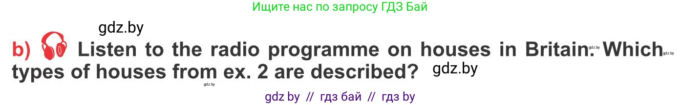 Английский язык (english), 10 класс Учебник (Student's book), авторы: Юхнель Наталья Валентиновна, Наумова Елена Георгиевна, Демченко Наталья Валентиновна, издательство Вышэйшая школа, Минск, 2019, страница 5, номер 3, Условие (продолжение 2)