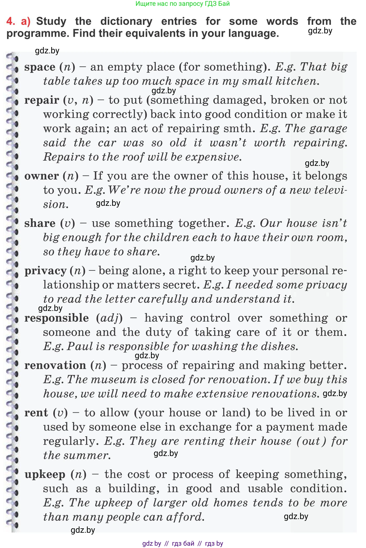 Английский язык (english), 10 класс Учебник (Student's book), авторы: Юхнель Наталья Валентиновна, Наумова Елена Георгиевна, Демченко Наталья Валентиновна, издательство Вышэйшая школа, Минск, 2019, страница 6, номер 4, Условие