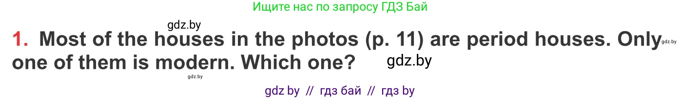 Английский язык (english), 10 класс Учебник (Student's book), авторы: Юхнель Наталья Валентиновна, Наумова Елена Георгиевна, Демченко Наталья Валентиновна, издательство Вышэйшая школа, Минск, 2019, страница 10, номер 1, Условие