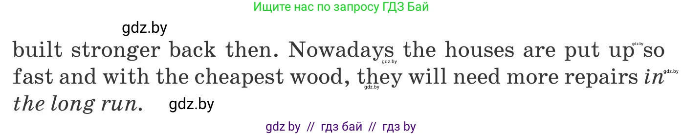 Английский язык (english), 10 класс Учебник (Student's book), авторы: Юхнель Наталья Валентиновна, Наумова Елена Георгиевна, Демченко Наталья Валентиновна, издательство Вышэйшая школа, Минск, 2019, страница 11, номер 2, Условие (продолжение 3)