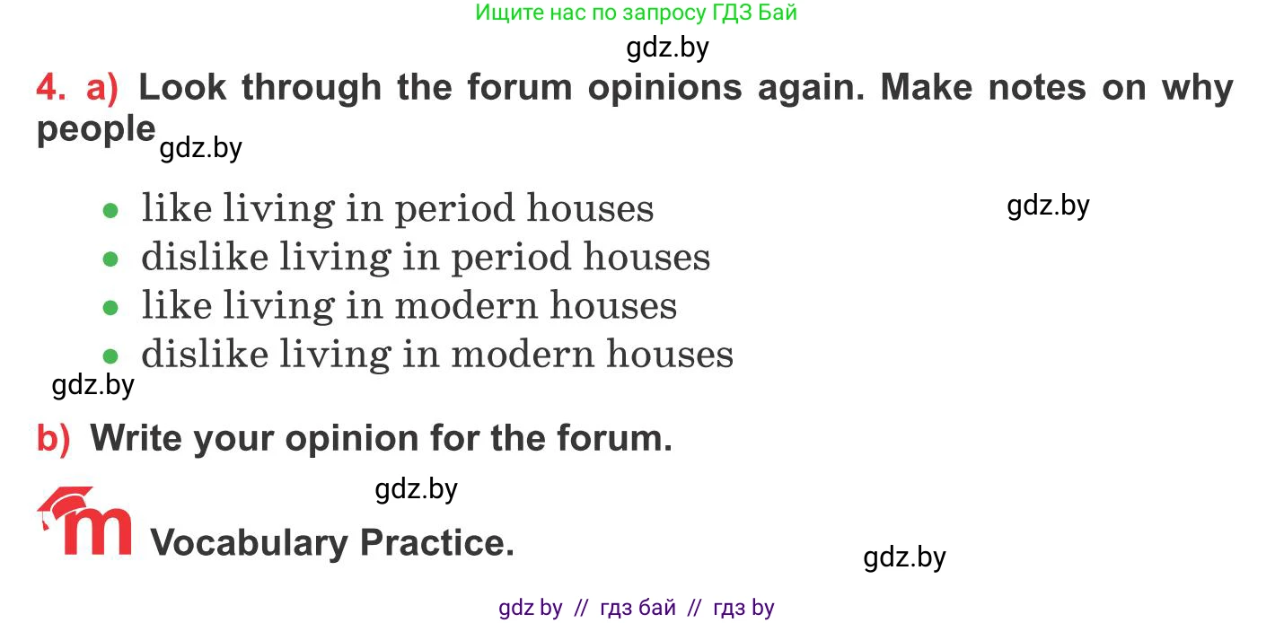 Английский язык (english), 10 класс Учебник (Student's book), авторы: Юхнель Наталья Валентиновна, Наумова Елена Георгиевна, Демченко Наталья Валентиновна, издательство Вышэйшая школа, Минск, 2019, страница 14, номер 4, Условие