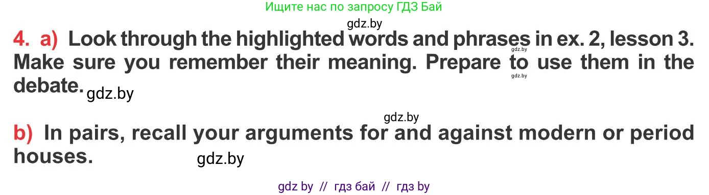 Английский язык (english), 10 класс Учебник (Student's book), авторы: Юхнель Наталья Валентиновна, Наумова Елена Георгиевна, Демченко Наталья Валентиновна, издательство Вышэйшая школа, Минск, 2019, страница 15, номер 4, Условие