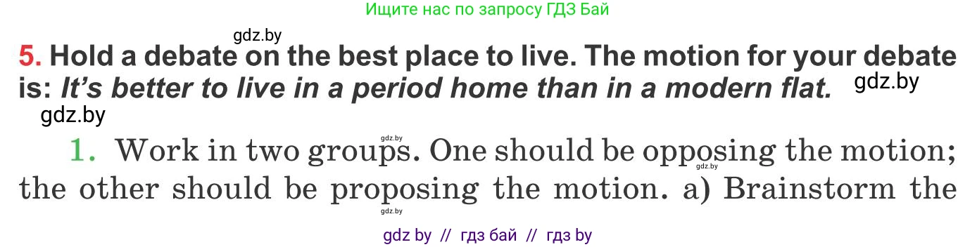 Английский язык (english), 10 класс Учебник (Student's book), авторы: Юхнель Наталья Валентиновна, Наумова Елена Георгиевна, Демченко Наталья Валентиновна, издательство Вышэйшая школа, Минск, 2019, страница 15, номер 5, Условие