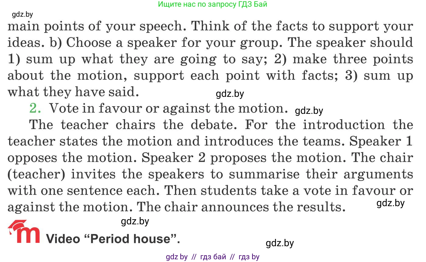 Английский язык (english), 10 класс Учебник (Student's book), авторы: Юхнель Наталья Валентиновна, Наумова Елена Георгиевна, Демченко Наталья Валентиновна, издательство Вышэйшая школа, Минск, 2019, страница 15, номер 5, Условие (продолжение 2)