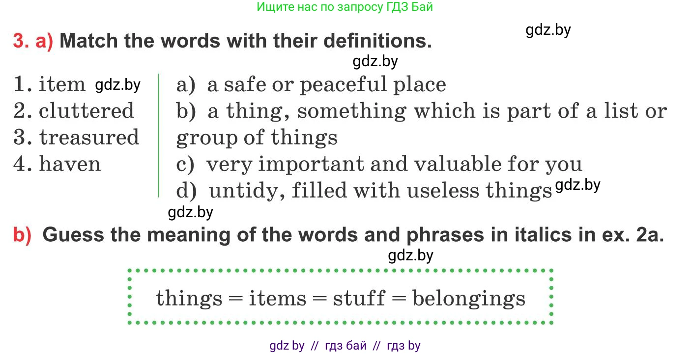 Английский язык (english), 10 класс Учебник (Student's book), авторы: Юхнель Наталья Валентиновна, Наумова Елена Георгиевна, Демченко Наталья Валентиновна, издательство Вышэйшая школа, Минск, 2019, страница 23, номер 3, Условие