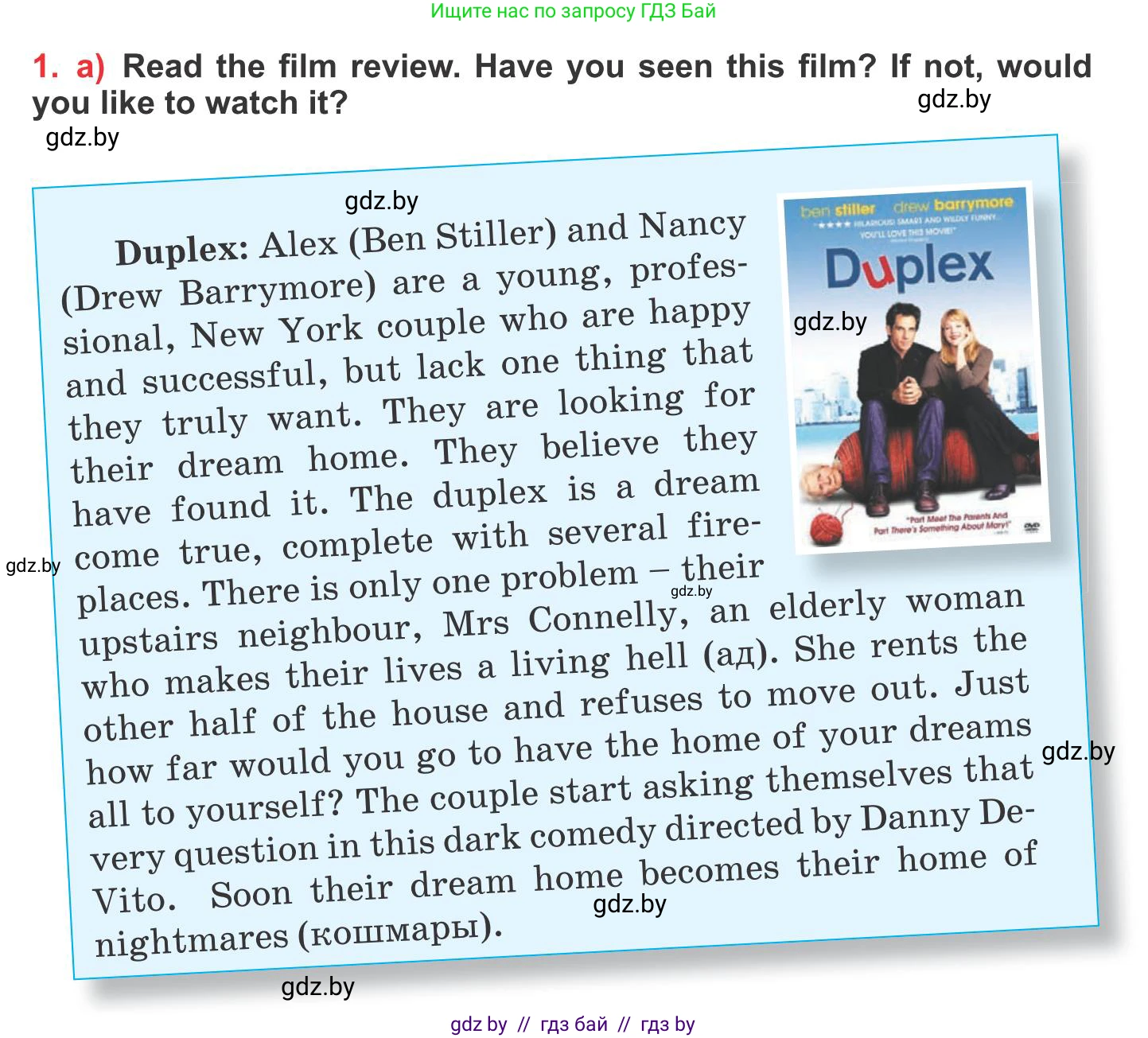 Английский язык (english), 10 класс Учебник (Student's book), авторы: Юхнель Наталья Валентиновна, Наумова Елена Георгиевна, Демченко Наталья Валентиновна, издательство Вышэйшая школа, Минск, 2019, страница 24, номер 1, Условие