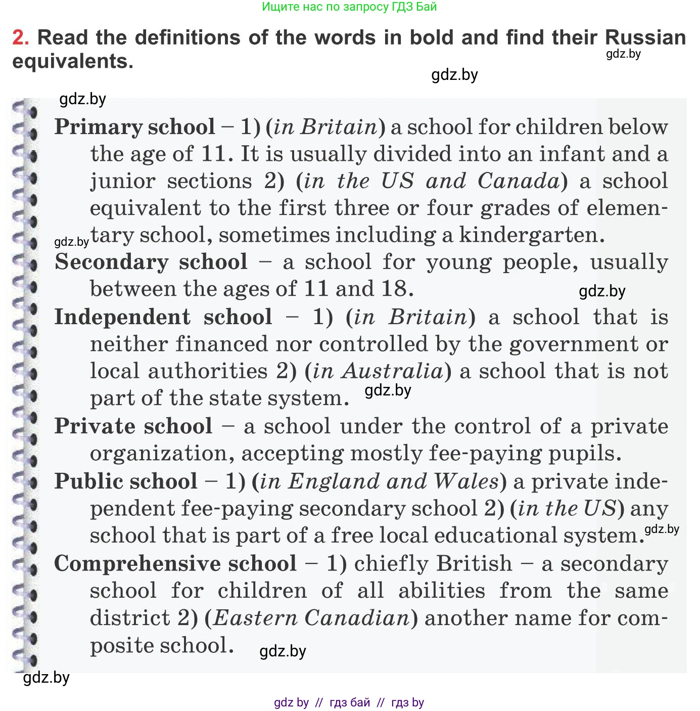 Английский язык (english), 10 класс Учебник (Student's book), авторы: Юхнель Наталья Валентиновна, Наумова Елена Георгиевна, Демченко Наталья Валентиновна, издательство Вышэйшая школа, Минск, 2019, страница 44, номер 2, Условие