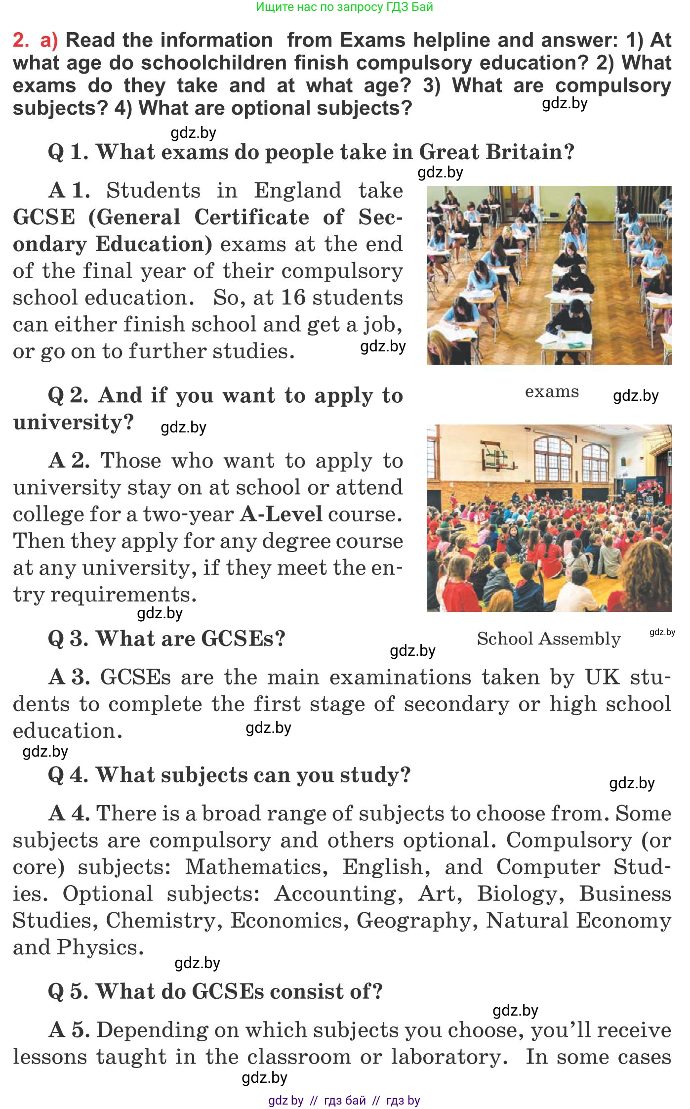 Английский язык (english), 10 класс Учебник (Student's book), авторы: Юхнель Наталья Валентиновна, Наумова Елена Георгиевна, Демченко Наталья Валентиновна, издательство Вышэйшая школа, Минск, 2019, страница 47, номер 2, Условие