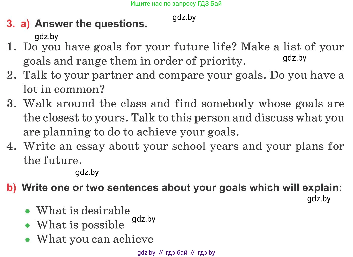 Английский язык (english), 10 класс Учебник (Student's book), авторы: Юхнель Наталья Валентиновна, Наумова Елена Георгиевна, Демченко Наталья Валентиновна, издательство Вышэйшая школа, Минск, 2019, страница 63, номер 3, Условие