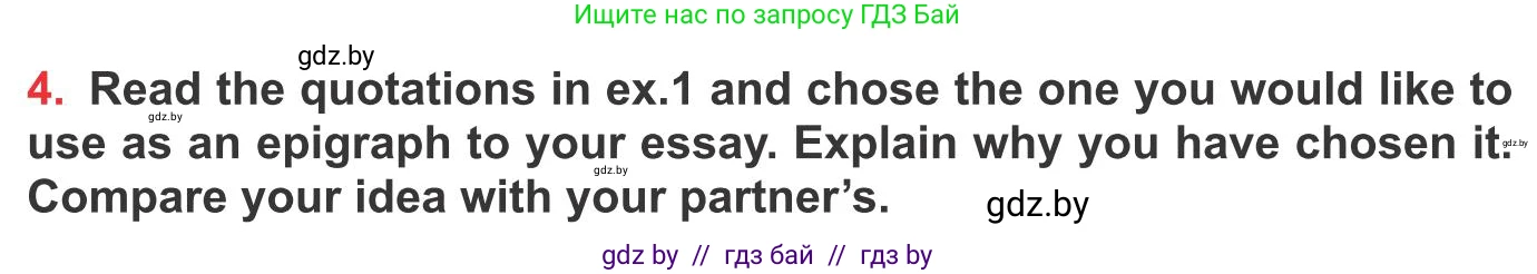 Английский язык (english), 10 класс Учебник (Student's book), авторы: Юхнель Наталья Валентиновна, Наумова Елена Георгиевна, Демченко Наталья Валентиновна, издательство Вышэйшая школа, Минск, 2019, страница 64, номер 4, Условие