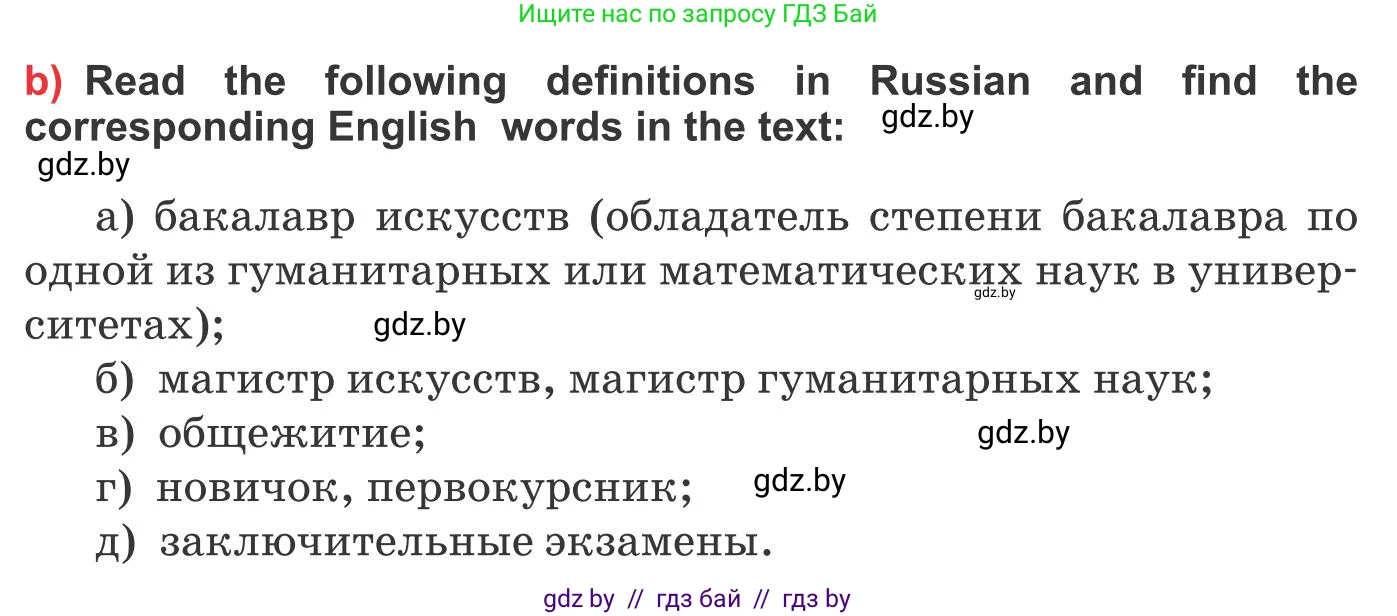 Английский язык (english), 10 класс Учебник (Student's book), авторы: Юхнель Наталья Валентиновна, Наумова Елена Георгиевна, Демченко Наталья Валентиновна, издательство Вышэйшая школа, Минск, 2019, страница 67, номер 3, Условие (продолжение 2)