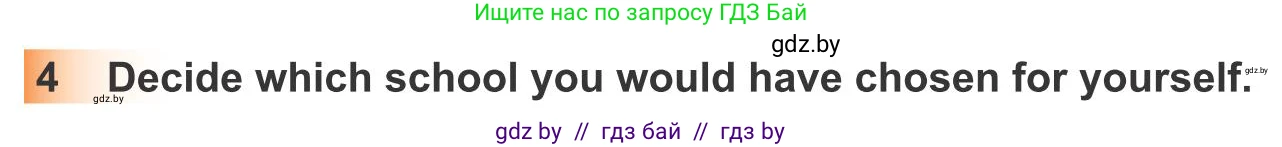 Английский язык (english), 10 класс Учебник (Student's book), авторы: Юхнель Наталья Валентиновна, Наумова Елена Георгиевна, Демченко Наталья Валентиновна, издательство Вышэйшая школа, Минск, 2019, страница 70, номер 4, Условие