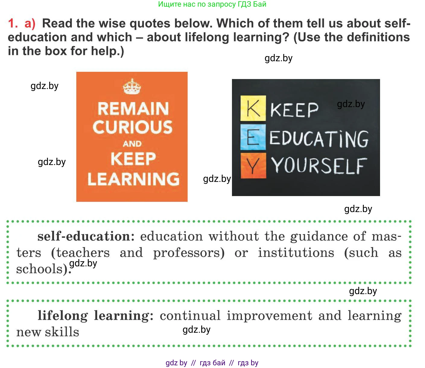 Английский язык (english), 10 класс Учебник (Student's book), авторы: Юхнель Наталья Валентиновна, Наумова Елена Георгиевна, Демченко Наталья Валентиновна, издательство Вышэйшая школа, Минск, 2019, страница 71, номер 1, Условие