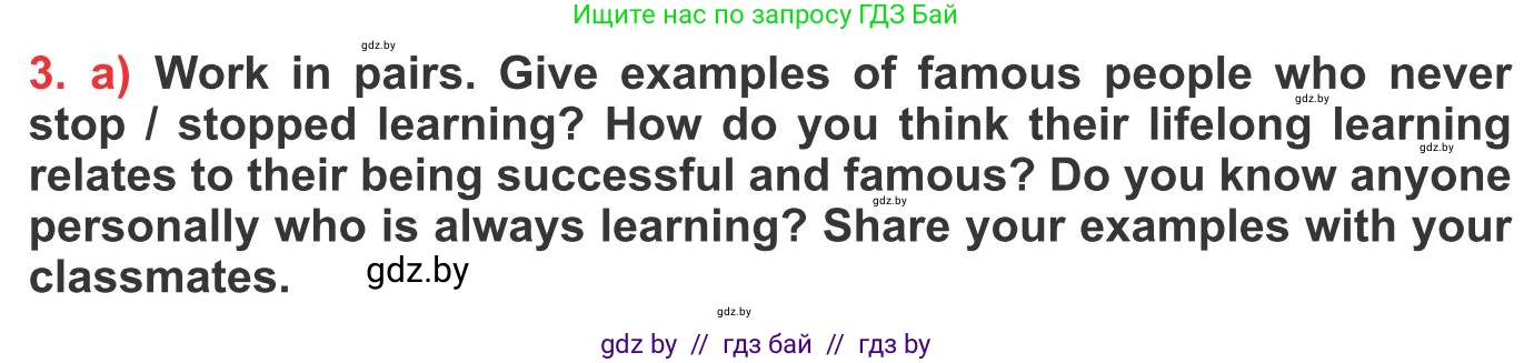 Английский язык (english), 10 класс Учебник (Student's book), авторы: Юхнель Наталья Валентиновна, Наумова Елена Георгиевна, Демченко Наталья Валентиновна, издательство Вышэйшая школа, Минск, 2019, страница 75, номер 3, Условие