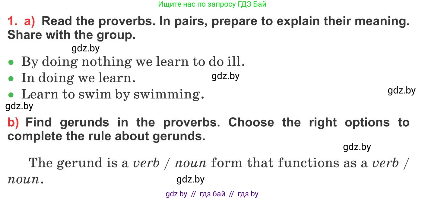Английский язык (english), 10 класс Учебник (Student's book), авторы: Юхнель Наталья Валентиновна, Наумова Елена Георгиевна, Демченко Наталья Валентиновна, издательство Вышэйшая школа, Минск, 2019, страница 76, номер 1, Условие
