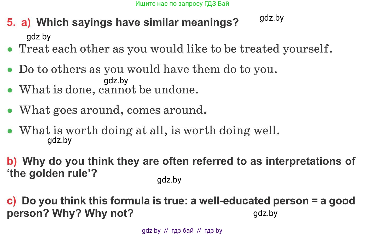 Английский язык (english), 10 класс Учебник (Student's book), авторы: Юхнель Наталья Валентиновна, Наумова Елена Георгиевна, Демченко Наталья Валентиновна, издательство Вышэйшая школа, Минск, 2019, страница 83, номер 5, Условие