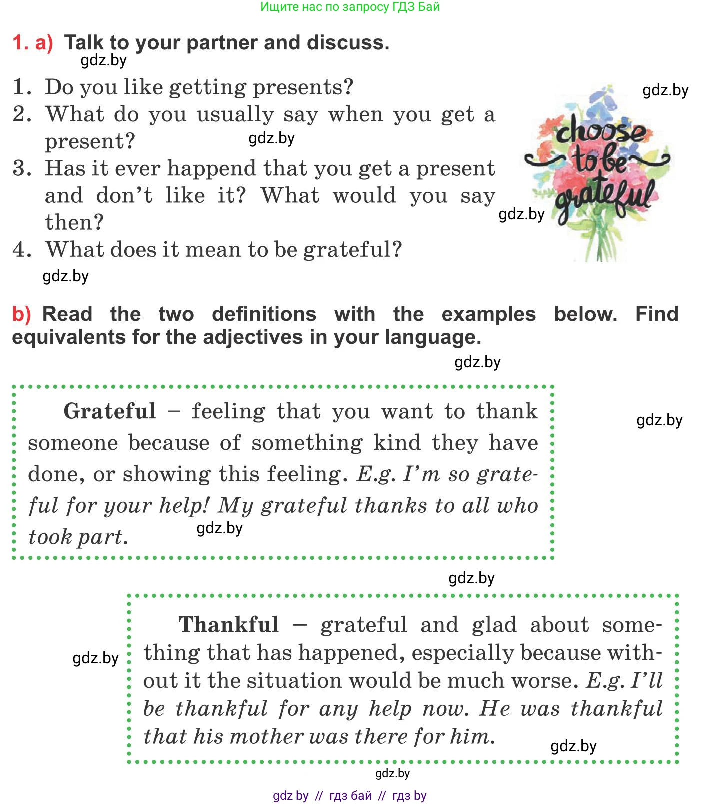 Английский язык (english), 10 класс Учебник (Student's book), авторы: Юхнель Наталья Валентиновна, Наумова Елена Георгиевна, Демченко Наталья Валентиновна, издательство Вышэйшая школа, Минск, 2019, страница 84, номер 1, Условие