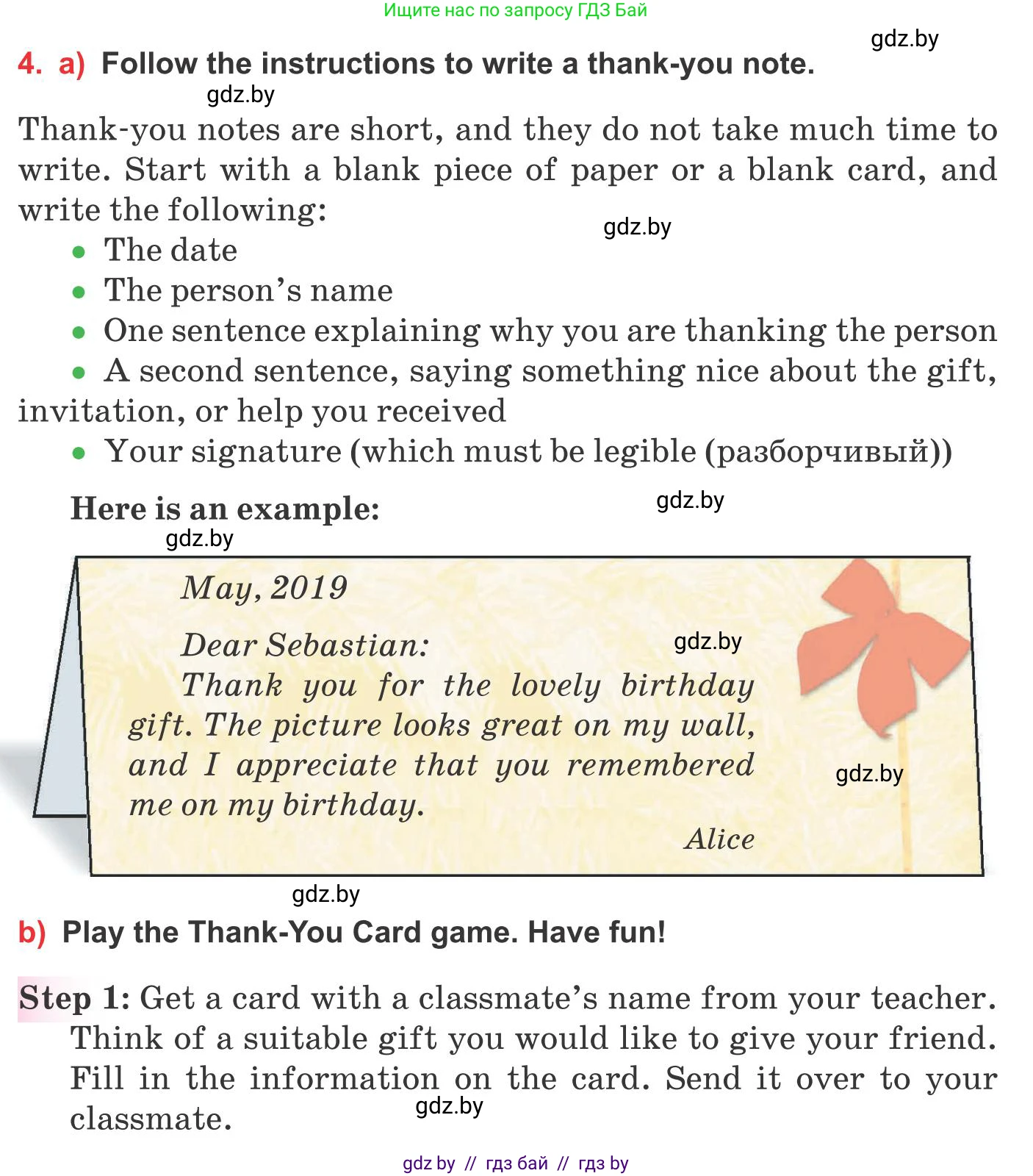 Английский язык (english), 10 класс Учебник (Student's book), авторы: Юхнель Наталья Валентиновна, Наумова Елена Георгиевна, Демченко Наталья Валентиновна, издательство Вышэйшая школа, Минск, 2019, страница 86, номер 4, Условие